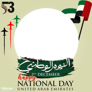 Happy 53rd UAE National Day Twibbon Picture Frame | 2 happy 53rd uae national day png