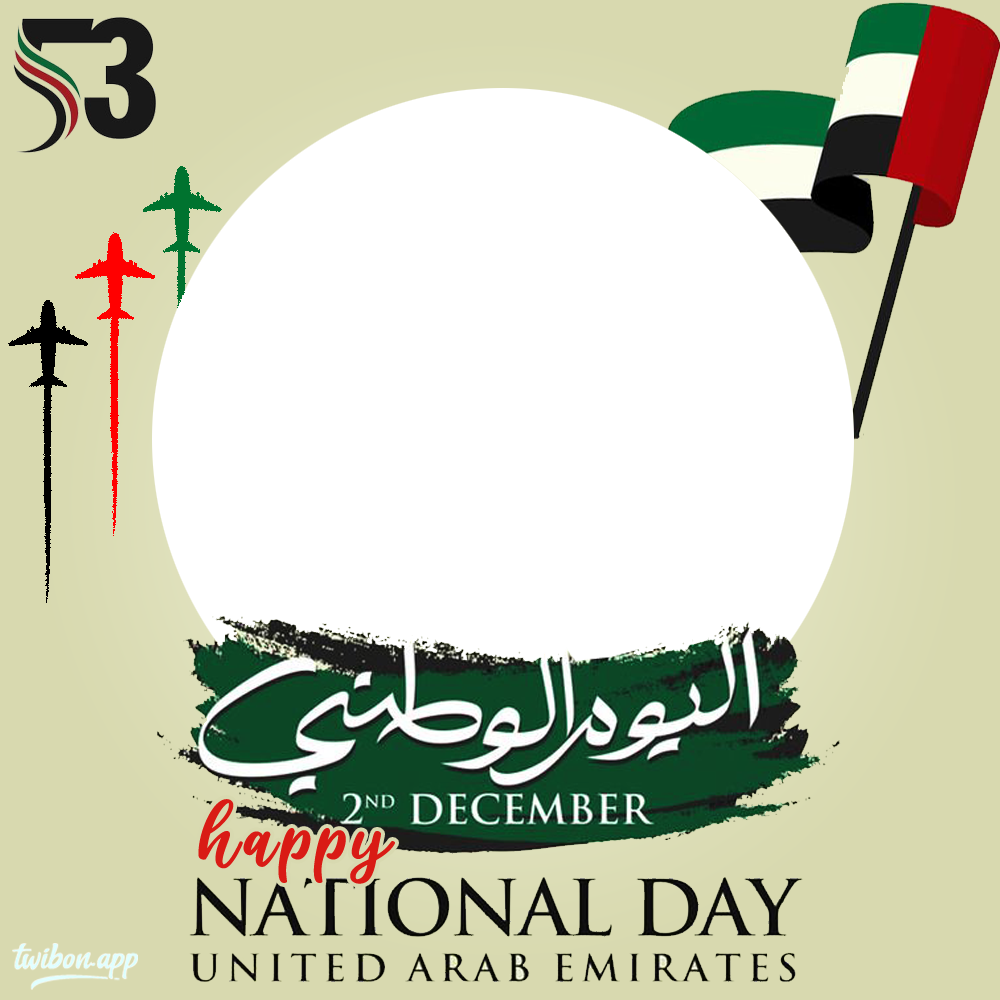 Happy 53rd UAE National Day Twibbon Picture Frame | 2 happy 53rd uae national day png