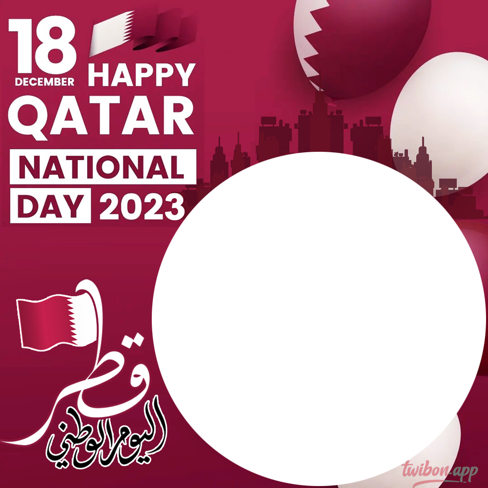 Qatar National 2023 December 18 Greetings Card Frame | 3 qatar national day 2023 december 18 greeting cards frame png