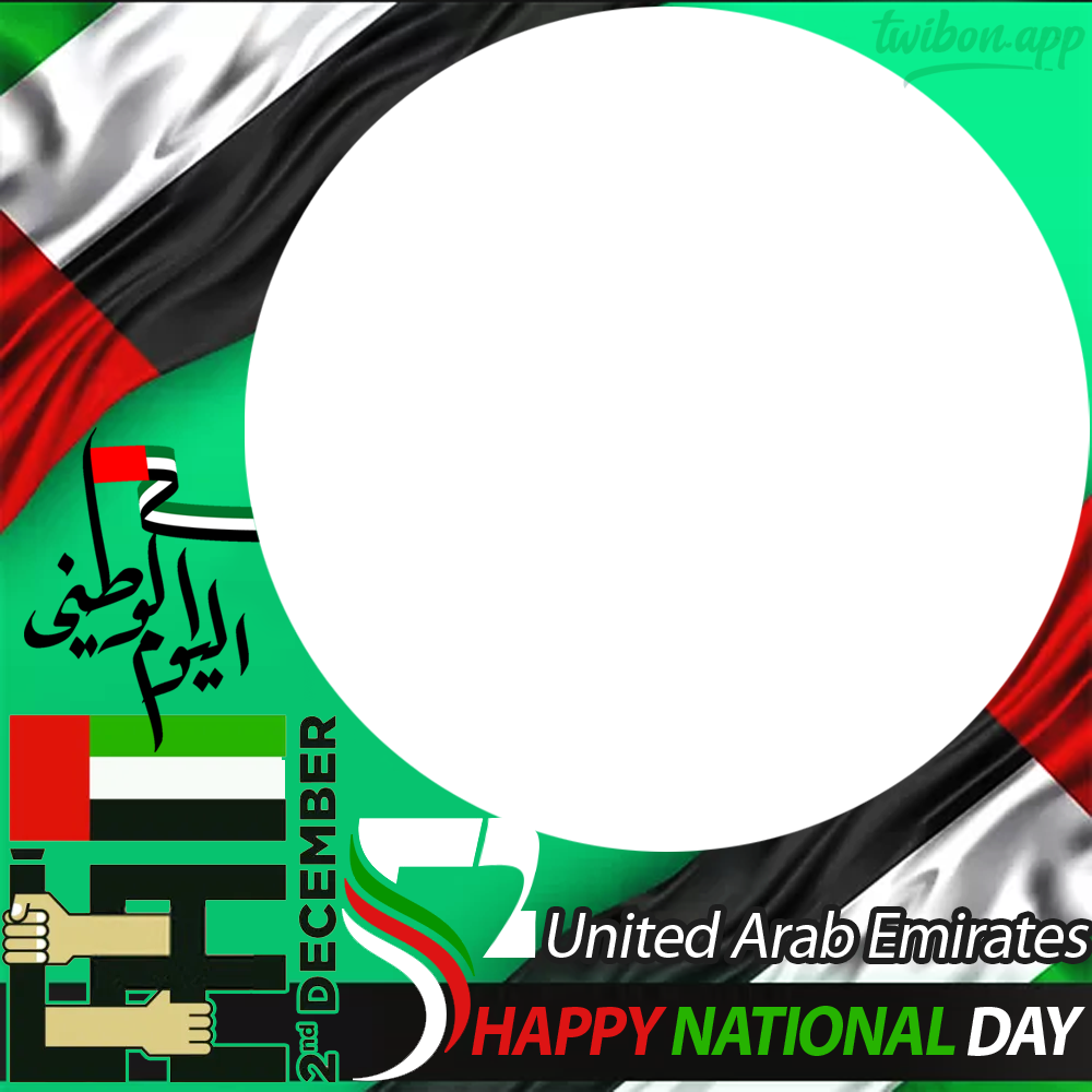 UAE National Day 2023 Celebration Images Frame | 3 uae national day celebration images frame png