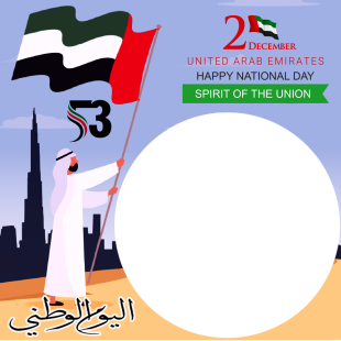 United Arab Emirates Happy National Day 2nd December | 3 united arab emirates happy national day 2nd december png