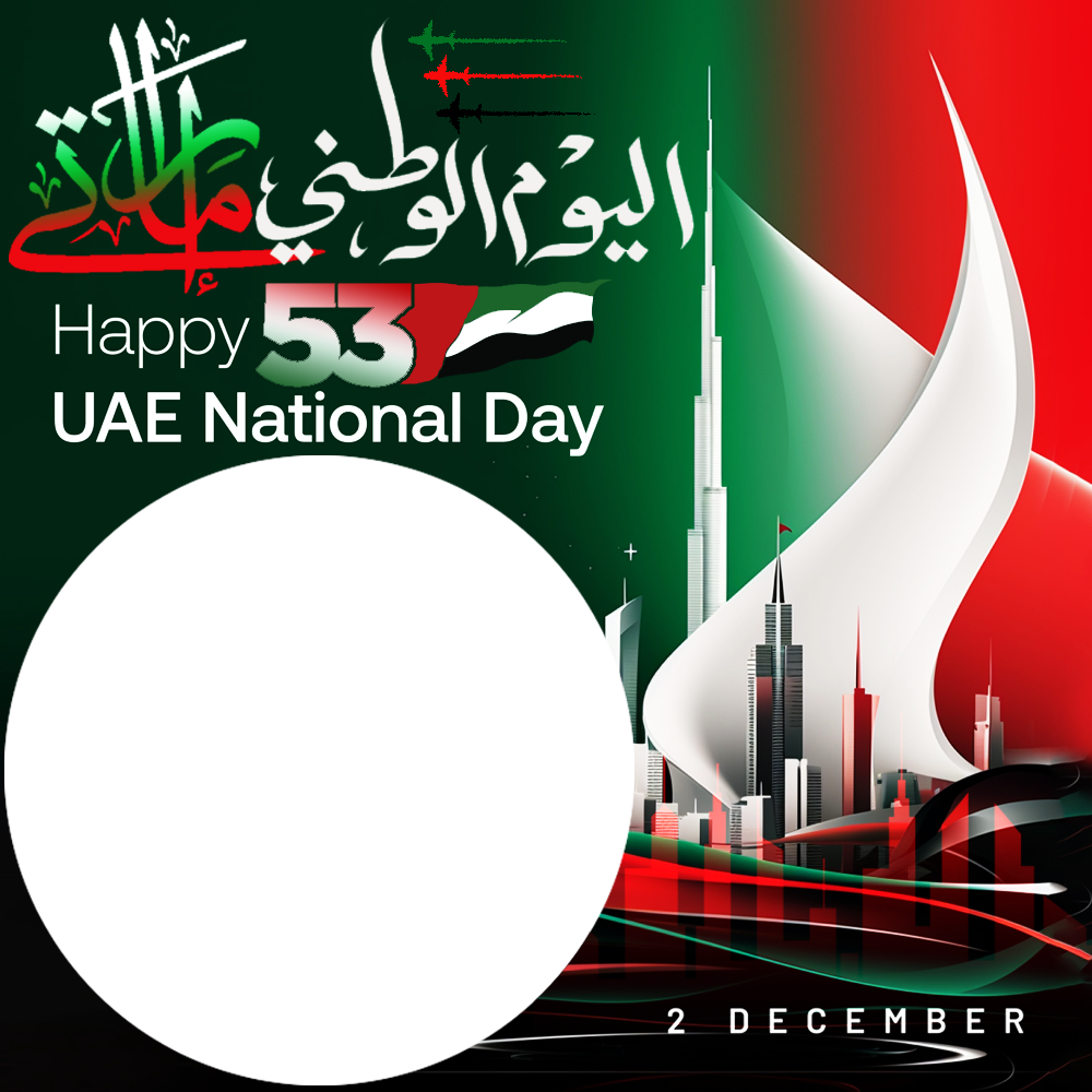 Happy UAE National Day 2024 Picture Frame | 4 happy uae national day 53rd anniversary png