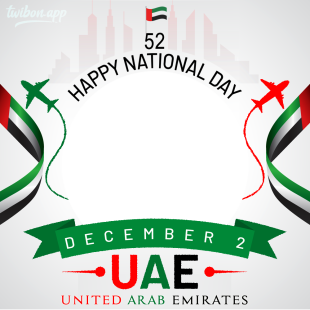Happy 52nd UAE National Day Greetings Images Frame | 5 happy 52nd uae national day greetings images frame png