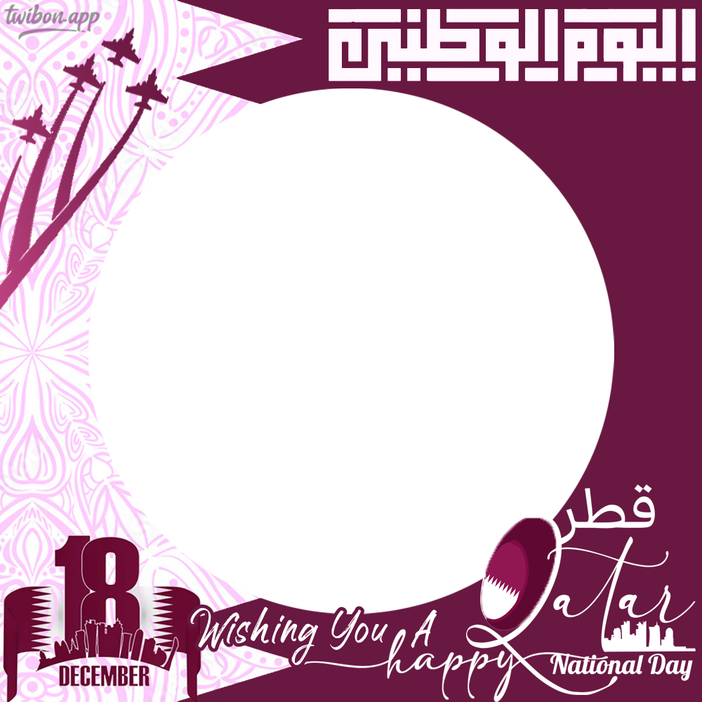 Happy Qatar National Day Greetings Messages Quotes | 5 happy qatar national day greetings messages quotes frame png