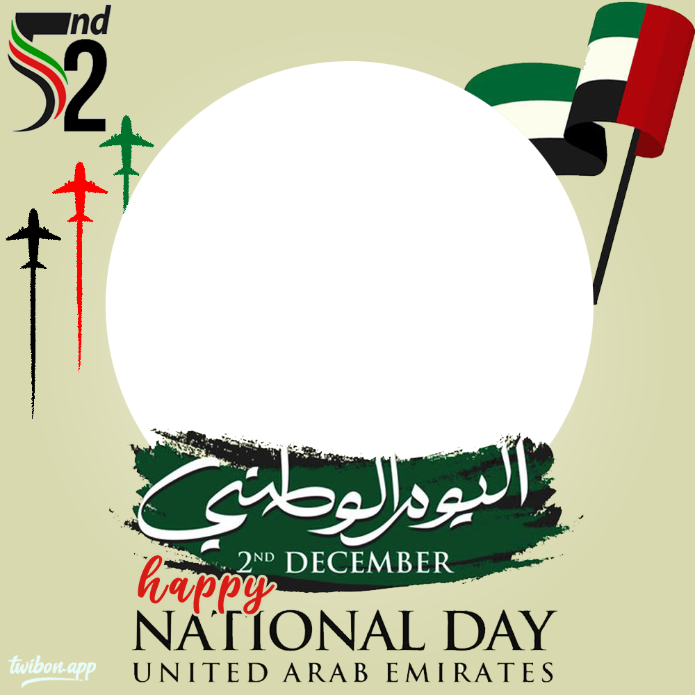 Happy 52nd UAE National Day Twibbon Picture Frame | 6 happy 52nd uae national day png