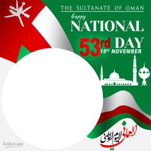 Greeting Cards for Oman National Day 53rd Anniversary | 6 twibbon greeting cards for oman national day 53 anniversary png