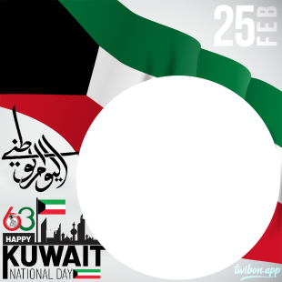 63rd Kuwait National Day Celebration Flag Design Frame | 3 kuwait national day celebration flag design background frame png