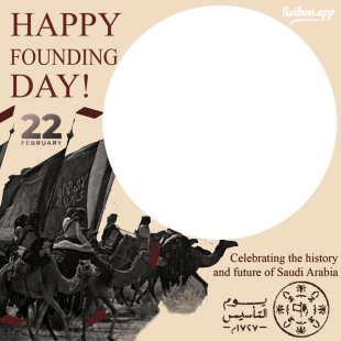 Happy Founding Day Saudi 1727 - Twibbon Frame | 1 founding day saudi 1727 png