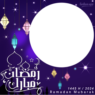 Ramadhan Al Mubarak 2024 Greetings Images Frame PNG | 1 ramadhan al mubarak 2024 png