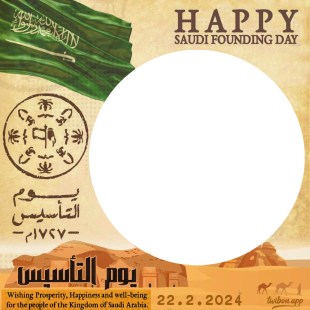 2024 Happy Saudi Founding Day Wishes Frame | 2 happy saudi founding day wishes frame png