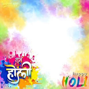 Creative Happy Holi Festival Background HD Picture Frame | 2 creative happy holi festival background hd png