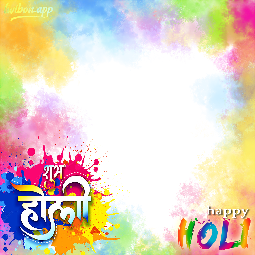 Creative Happy Holi Festival Background HD Picture Frame | 2 creative happy holi festival background hd png