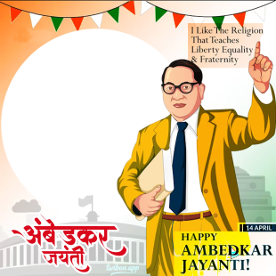Happy Dr Babasaheb Ambedkar Jayanti Photo Frame | 1 happy dr babasaheb ambedkar jayanti photo frame png