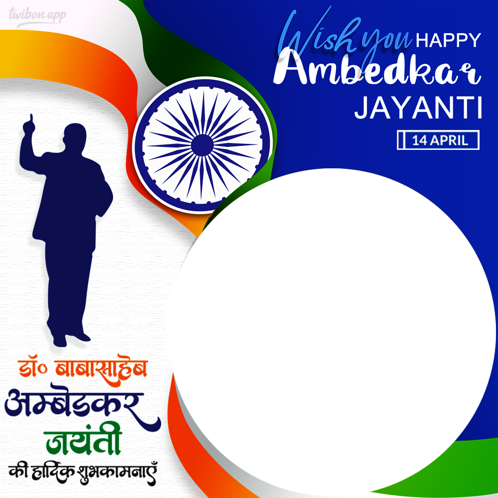 Wish You Happy Ambedkar Jayanti 14 April | 3 wish you happy ambedkar jayanti png