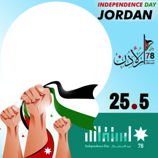 Jordanian Independence Day 78 Photo Frame | 1 jordanian independence day 78 png