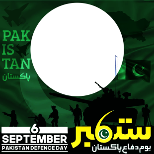 Defence Day Pakistan 2024 Picture Frame | 3 defence day pakistan 2024 picture frame png