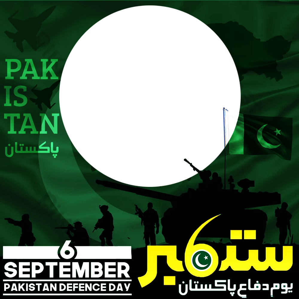 Defence Day Pakistan 2024 Picture Frame | 3 defence day pakistan 2024 picture frame png