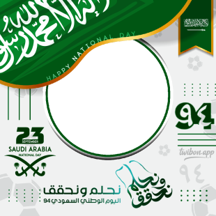 94th Saudi National Day Theme 2024 Twibbon Template | 4 saudi national day theme 2024 twibbon template png