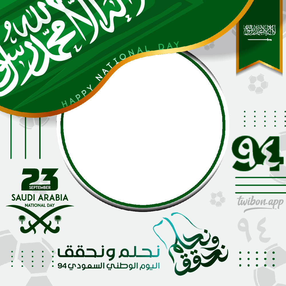 94th Saudi National Day Theme 2024 Twibbon Template | 4 saudi national day theme 2024 twibbon template png