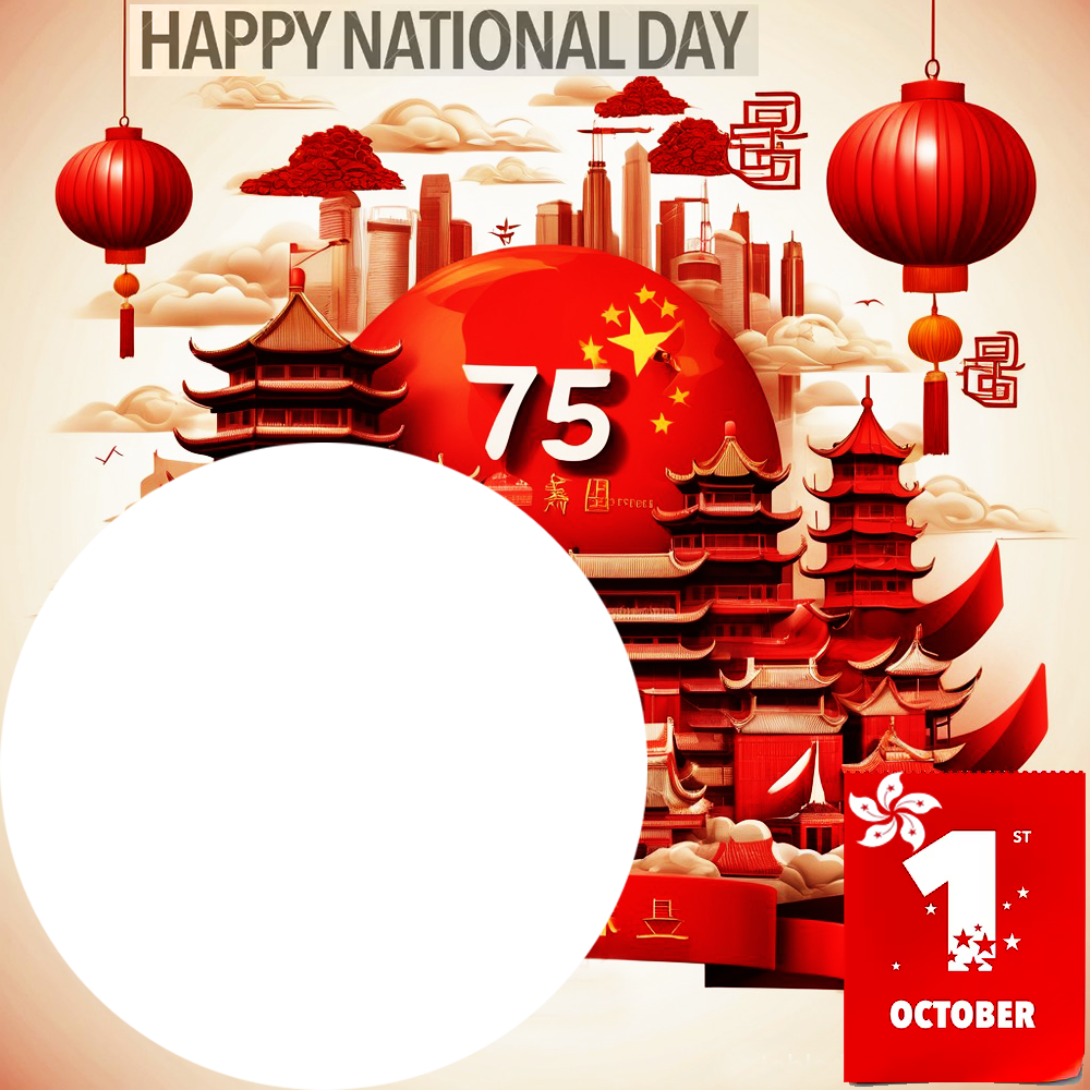 Oct 1 National Day of Hong Kong Greetings Photo Frame | 1 happy oct 1 national day of hong kong png