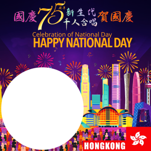 HK National Day Fireworks Theme Twibbon Picture Frame | 2 hk national day fireworks 2024 png