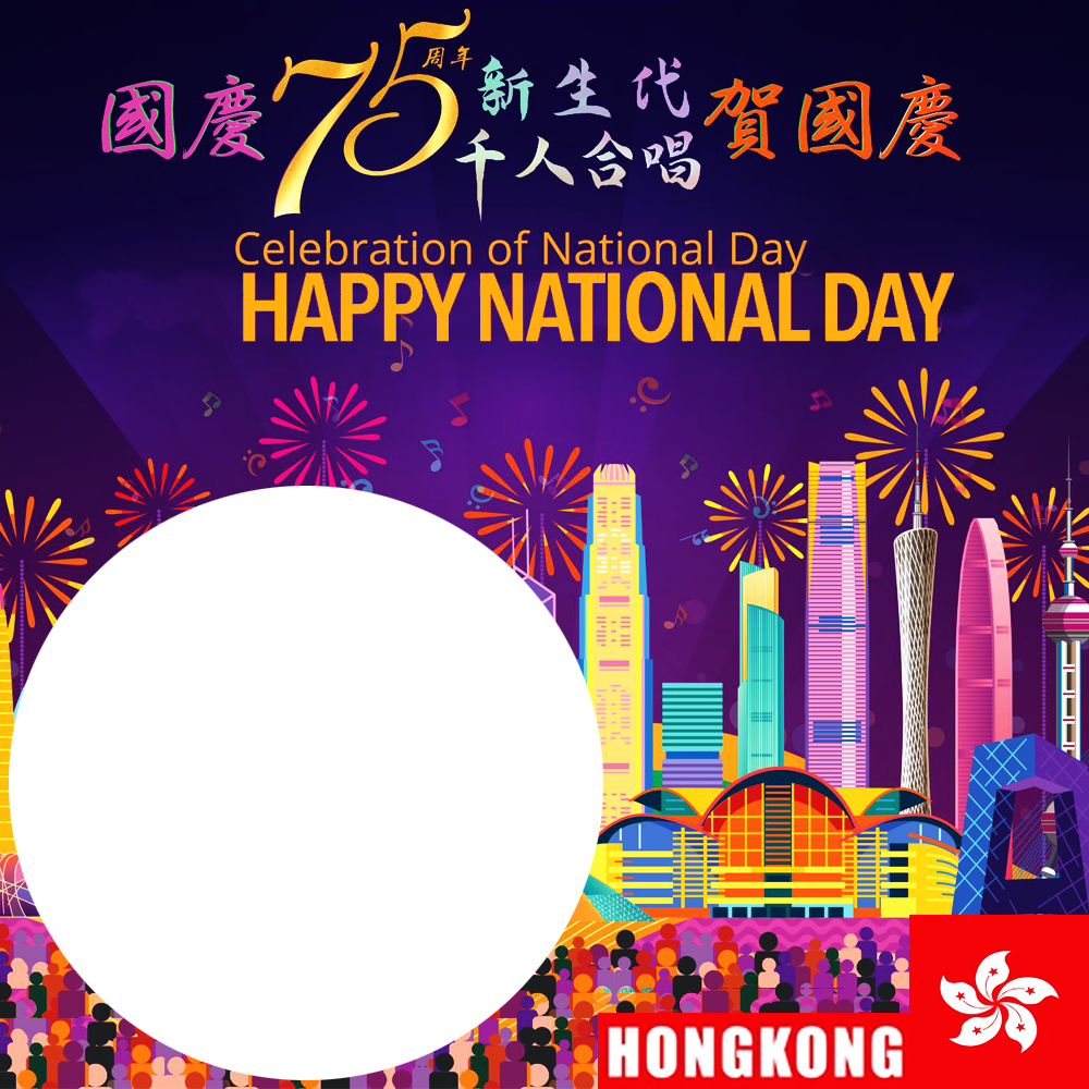 HK National Day Fireworks Theme Twibbon Picture Frame | 2 hk national day fireworks 2024 png