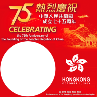 Hong Kong National Day 2024 Greetings Frame | 3 hong kong national day 2024 png