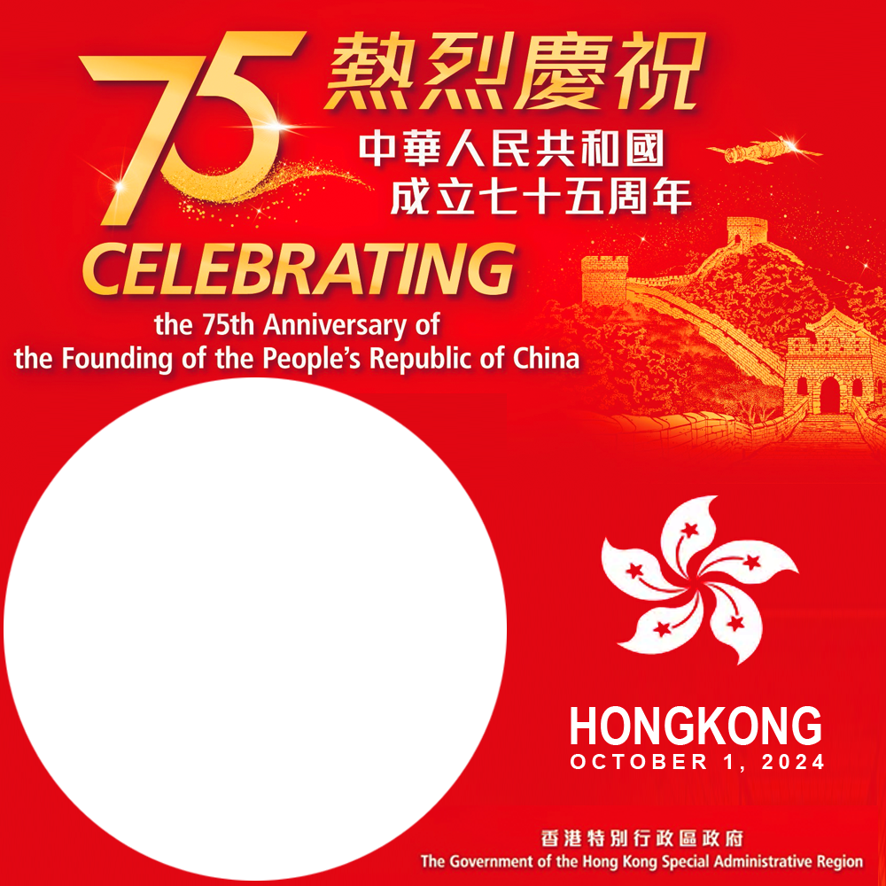 Hong Kong National Day 2024 Greetings Frame | 3 hong kong national day 2024 png