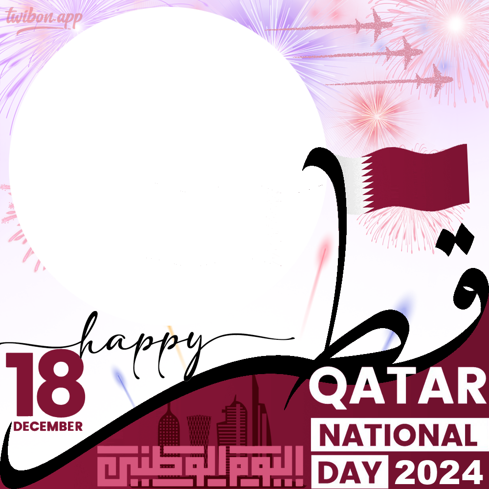 Happy Qatar National Day Greetings Photo Frame 2024 | 1 happy qatar national day greetings photo frame 2024 png