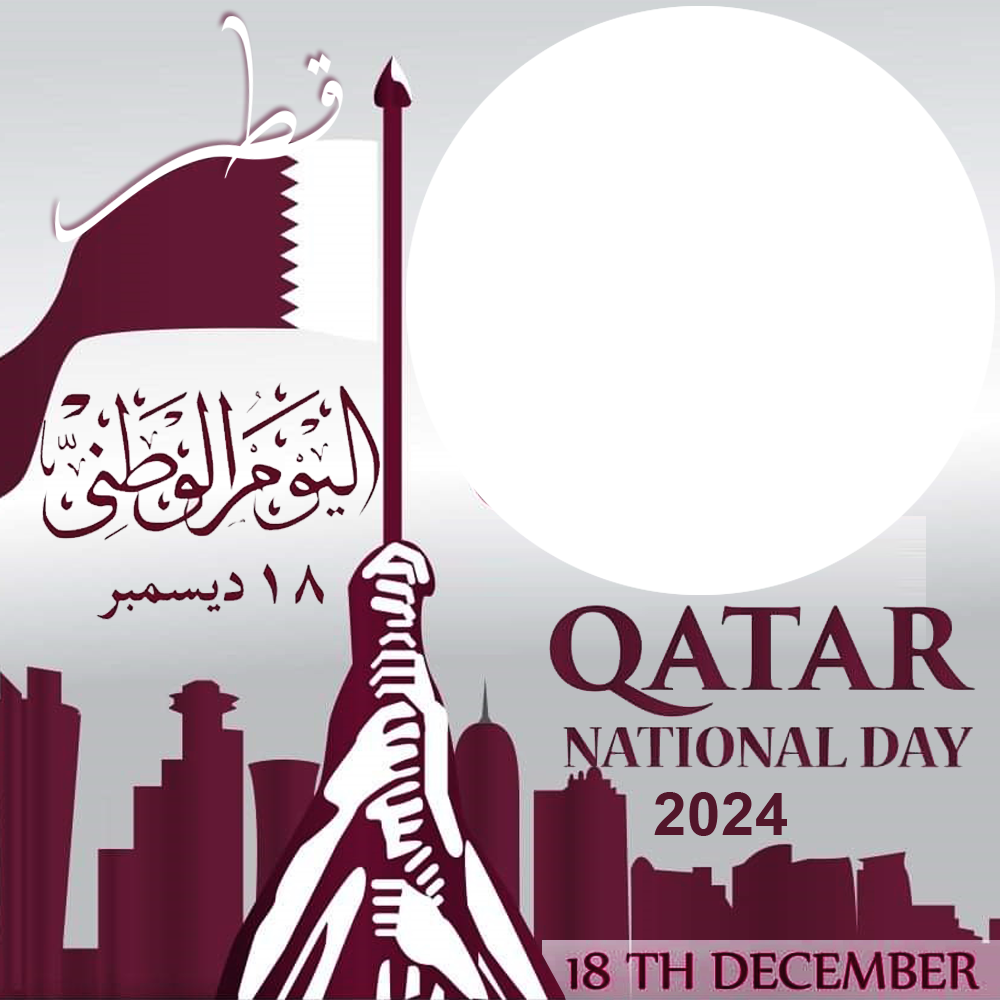 Dec 18 Qatar National Day Background Photo Frame | 3 dec 18 qatar national day background frame png