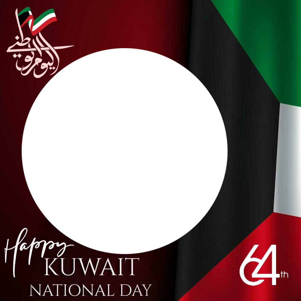 Happy Kuwait National Day Greetings Frame | 2 happy kuwait national day greetings 25 26 february png