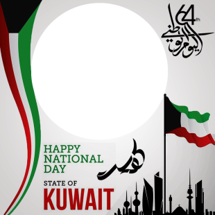 Happy Kuwait National & Liberation Day Greetings | 3 happy kuwait national and liberation day greetings images frame png