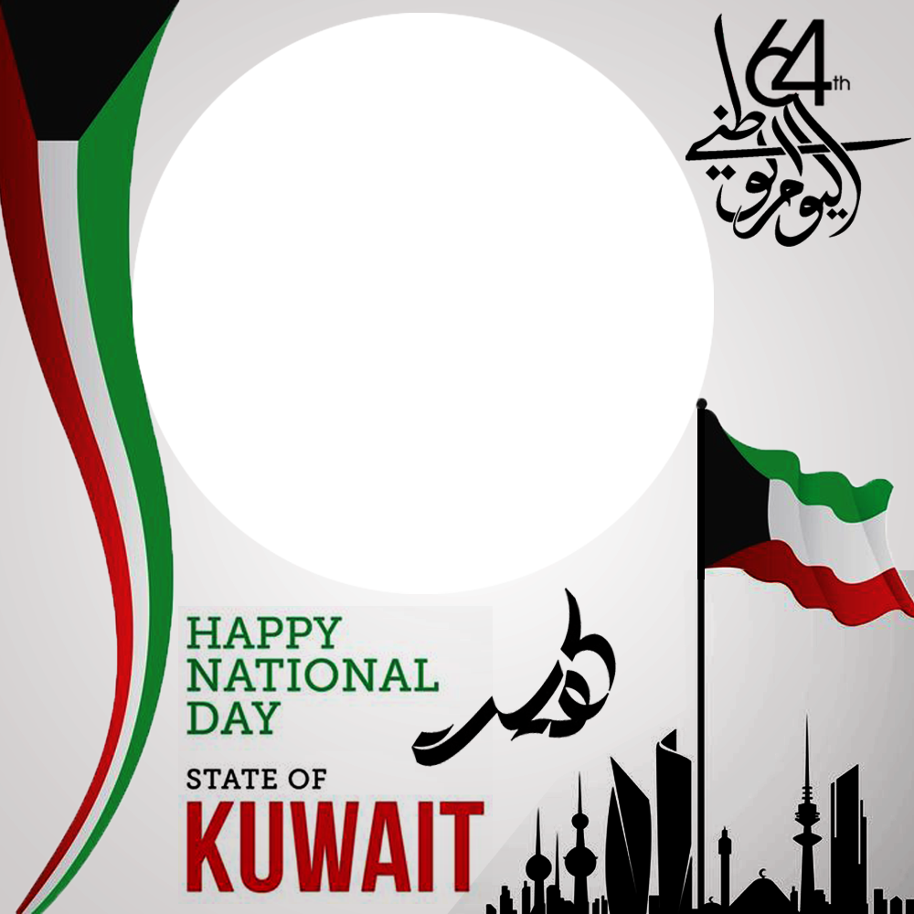 Happy Kuwait National & Liberation Day Greetings | 3 happy kuwait national and liberation day greetings images frame png