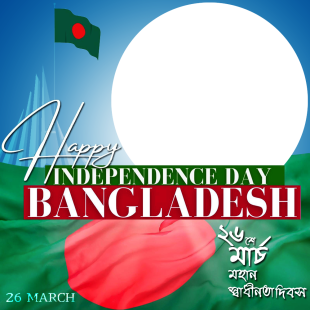 Happy Bangladesh Independence Day Greetings Frame Design | 1 happy bangladesh independence day greetings frame design png