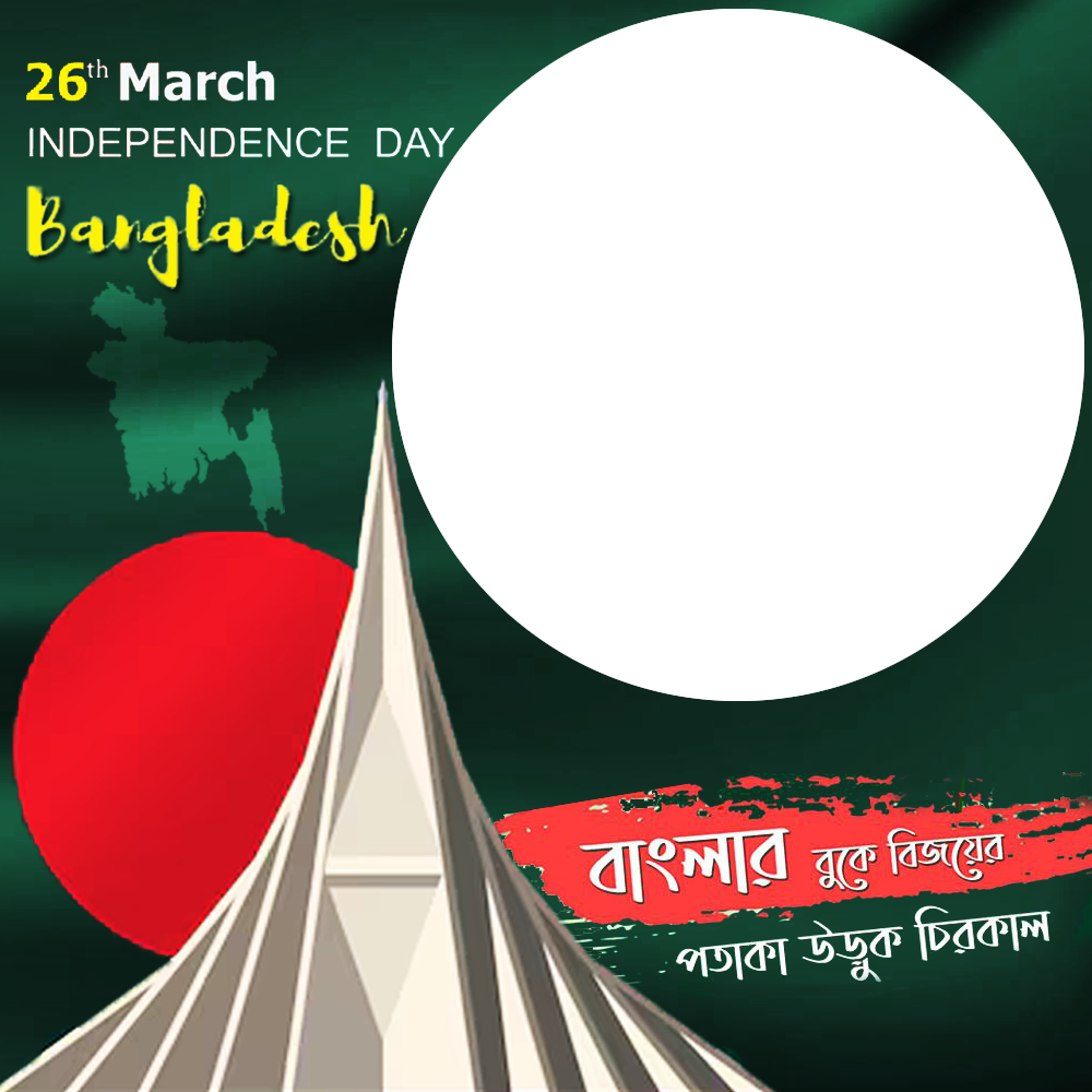 26 March Bangladesh Country Independence Day Quotes Frame | 2 26 march bangladesh country independence day quotes frame png