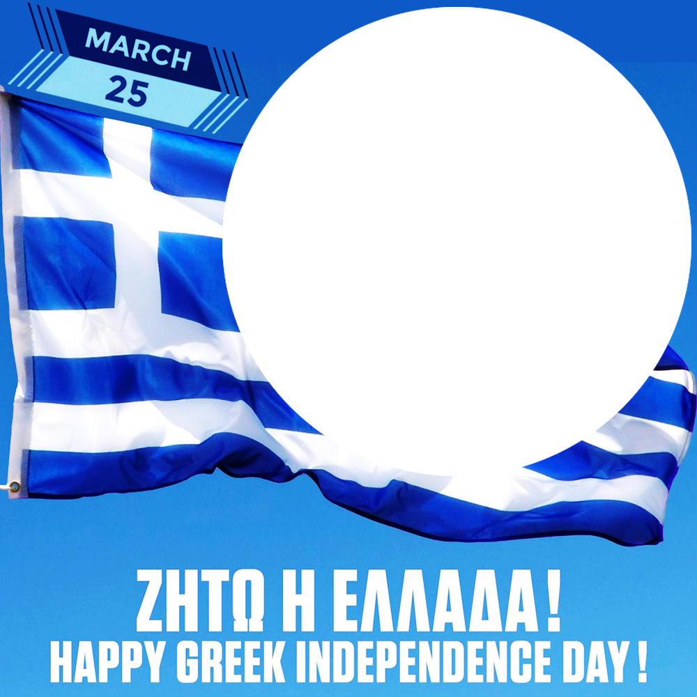 Happy Independence Day Greece in Greek Picture Frame | 2 happy independence day greece in greek png