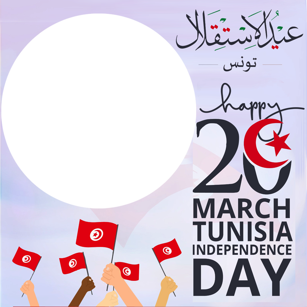 Tunisia Independence Day Greetings Twibbon Frame | 4 tunisia independence day greetings twibbon png