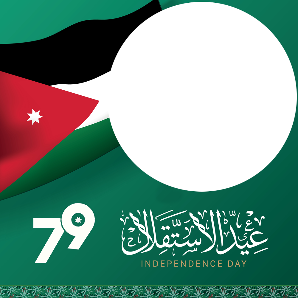 79th Jordan Country Independence Day 2025 | 1 79th jordan country independence day 2025 png