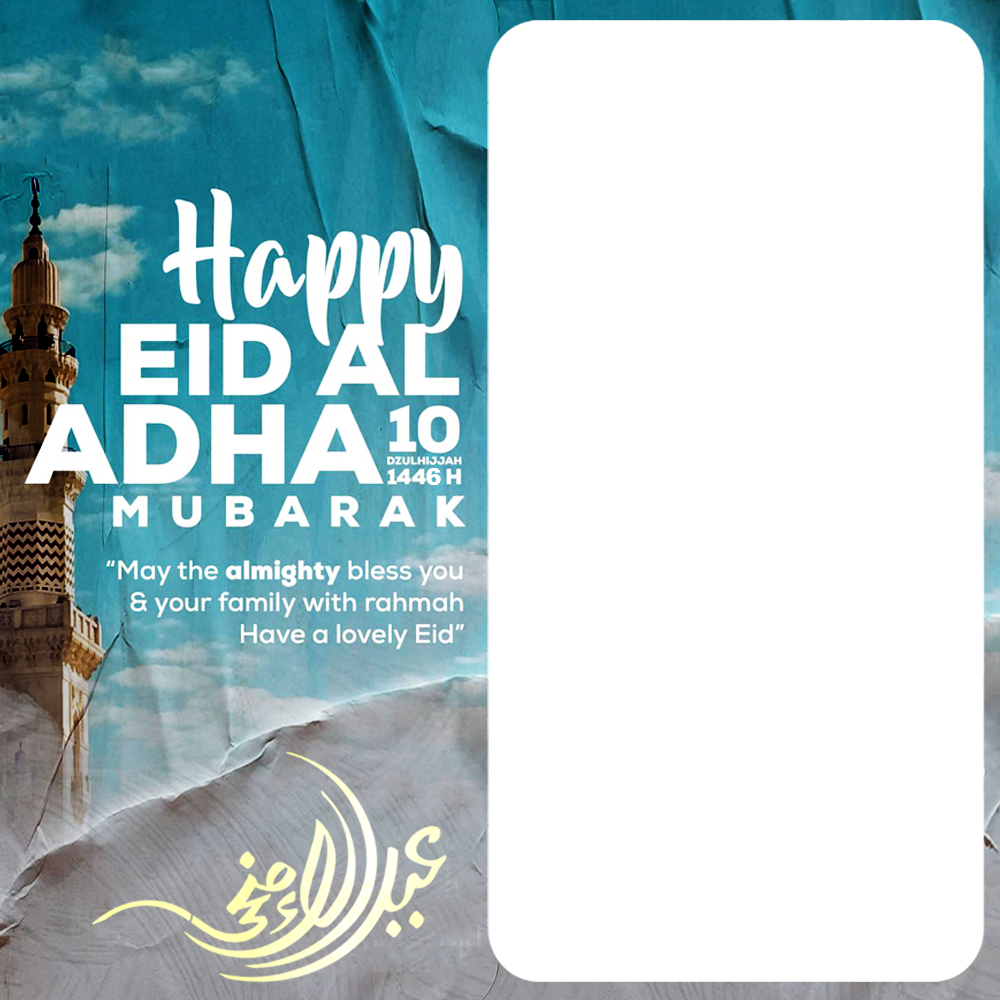 Eid Ul Adha Mubarak Wishes Images Frame Template | 1 eid ul adha mubarak wishes images frame png