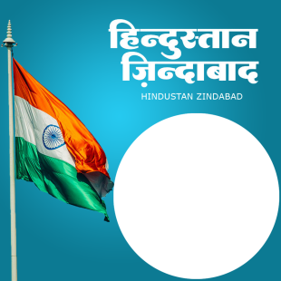 Hindustan Zindabad Jai Hind India Picture Frame | 1 hindustan zindabad jai hind india png