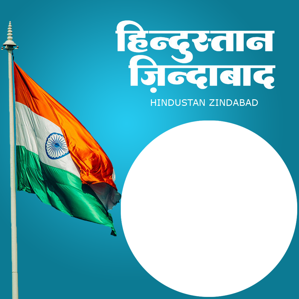 Hindustan Zindabad Jai Hind India Picture Frame | 1 hindustan zindabad jai hind india png
