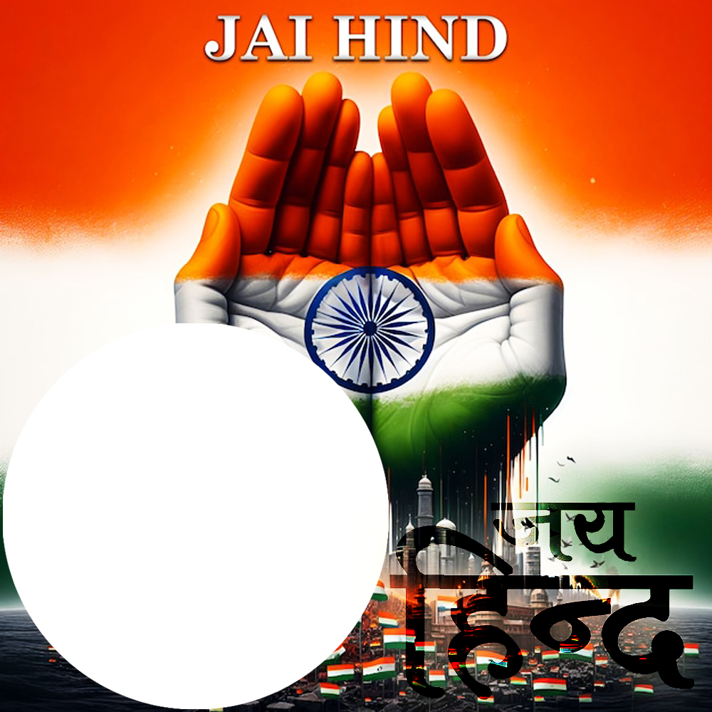 Images Frame of Jai Hind | 4 images frame of jai hind png