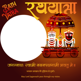 Rath Yatra Banner Background Design Frame 2025 | 3 rath yatra banner background design png