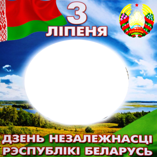 Belarusian Independence Day 2025 Images Frame | 4 belarusian independence day 2025 png
