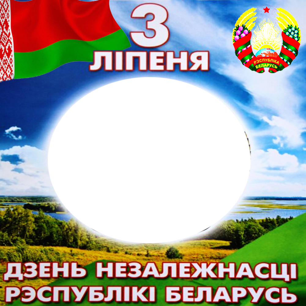 Belarusian Independence Day 2025 Images Frame | 4 belarusian independence day 2025 png