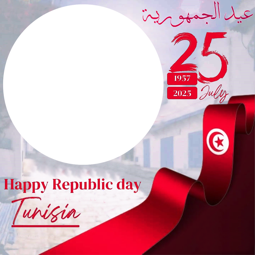 Tunisian Republic Day Greeting Card Frame | 3 tunisian republic day greeting frame png