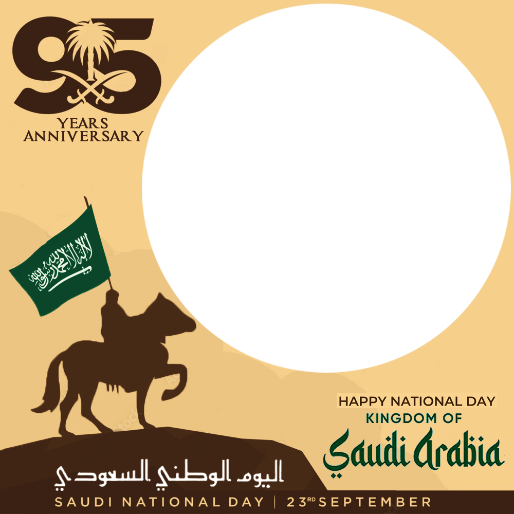 Greeting Cards for 95th Saudi National Day Twibbon Frame | 2 greeting cards for 95th saudi national day png