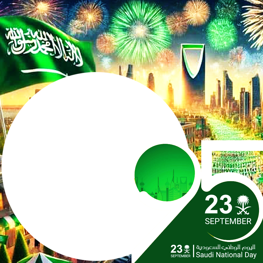 Saudi Arabia - Happy 95th Saudi National Day Twibbon | 3 saudi arabia happy 95th saudi national day png