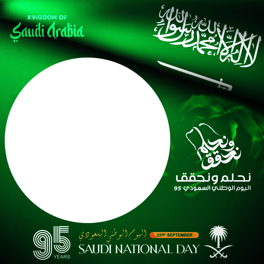 Happy Saudi National Day Greetings Images Free Download | 4 happy saudi national day greetings images free download png