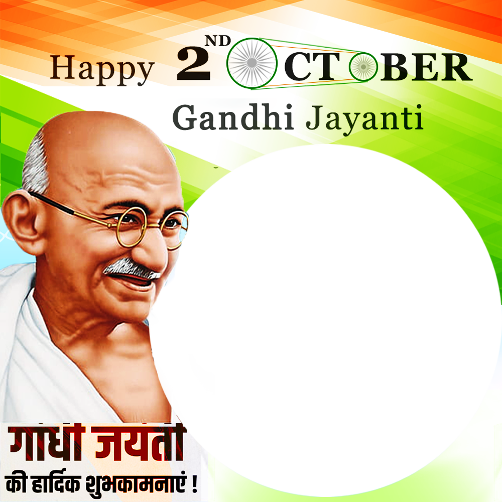 Gandhi Jayanti Greeting Card Twibbon | 3 gandhi jayanti greeting card twibbon png